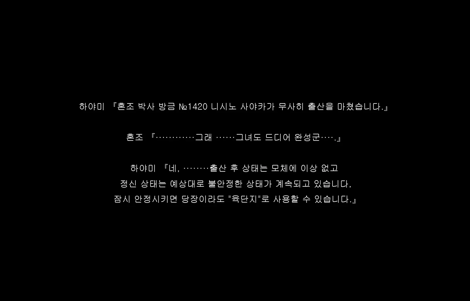 Jukon ~Sayaka~ | 수혼 ~사야카~